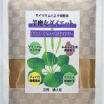 美魔女ダイエット